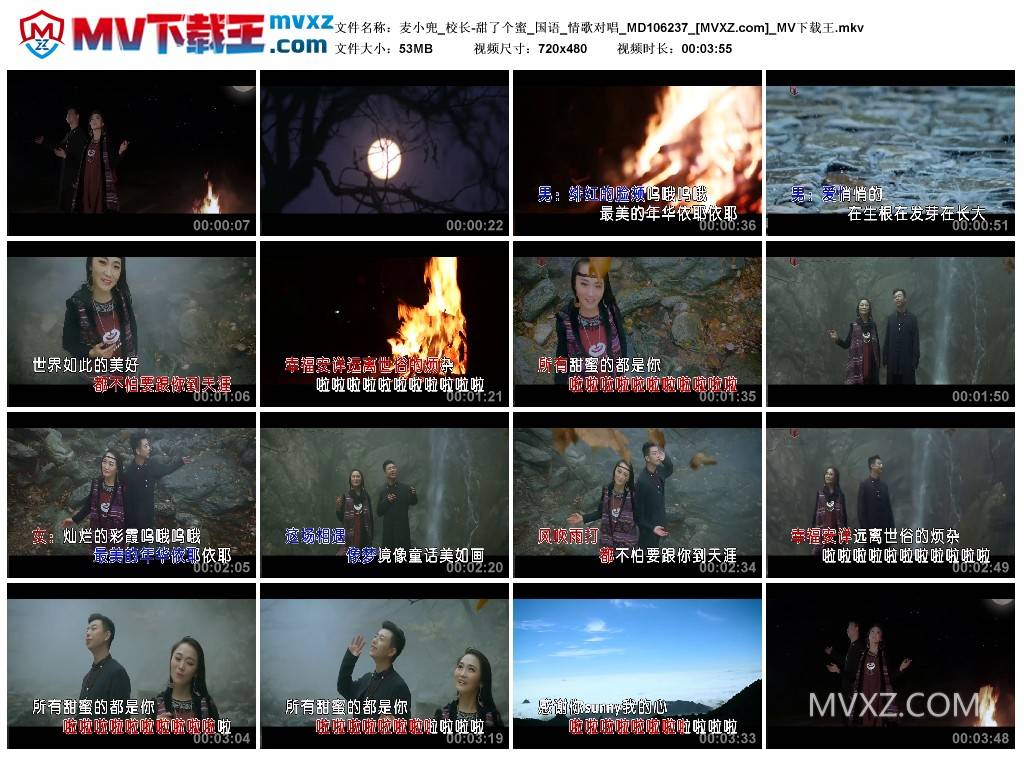 麦小兜_校长-甜了个蜜_国语_情歌对唱_MD106237